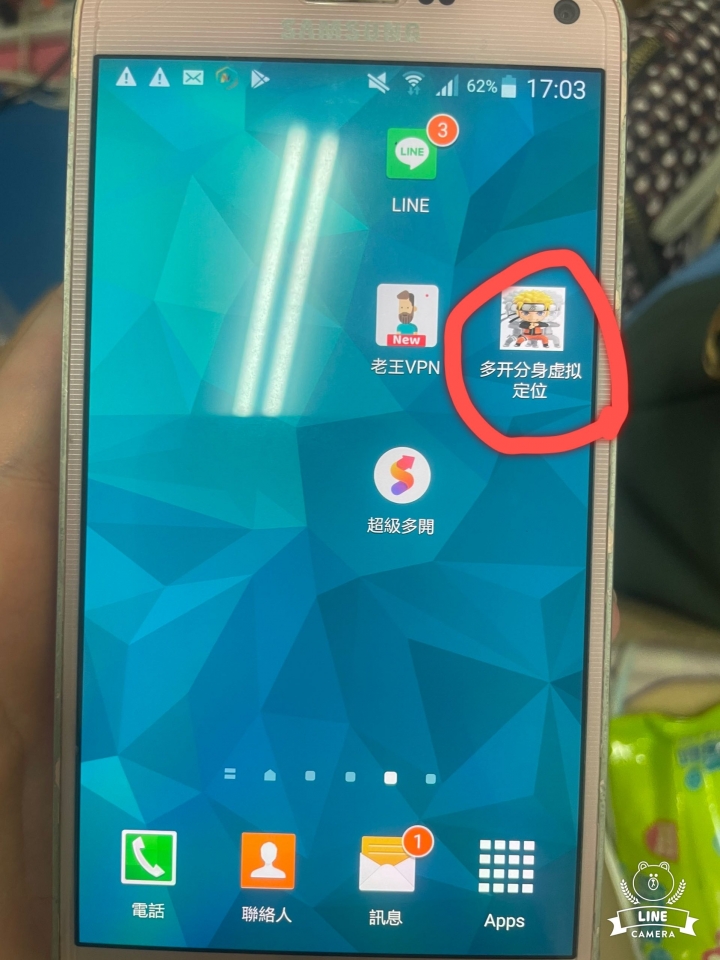 多開line無法開啟