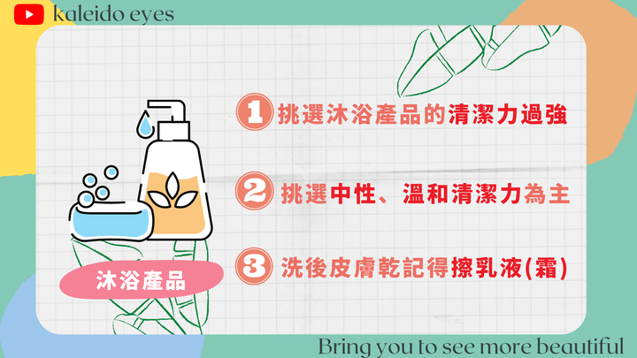 清水洗澡好?還是用沐浴乳洗澡好?洗澡方式&沐浴產品挑選全公開!