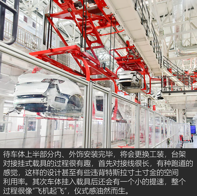 《TESLA消息》顛覆傳統 深度揭秘特斯拉上海超級工廠(下) [汽車之家]