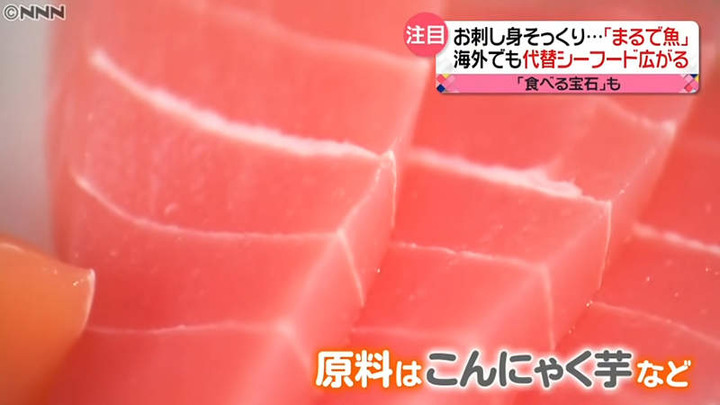 《東京奧運的素海鮮風潮》沒有魚的海鮮丼?台灣產的素食生魚片備受重視