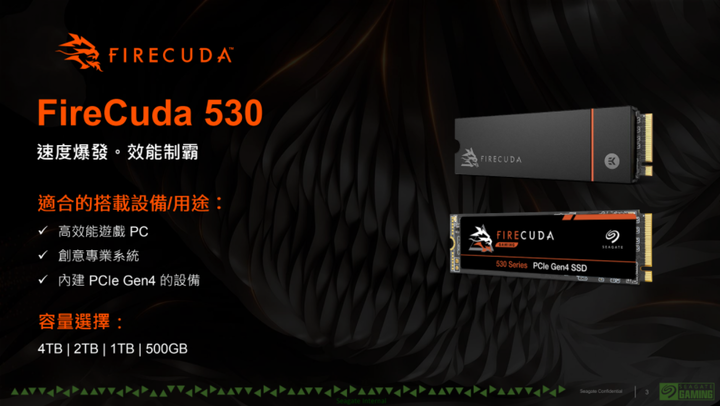 Seagate 公布 FireCuda 530 SSD 台灣售價與開賣日期 一併推出 FireCuda Gaming Hub/Hard Drive 兩款外接硬碟