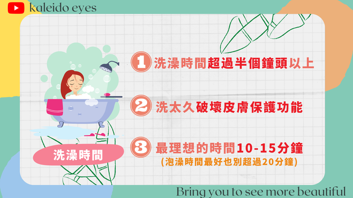 清水洗澡好?還是用沐浴乳洗澡好?洗澡方式&沐浴產品挑選全公開!