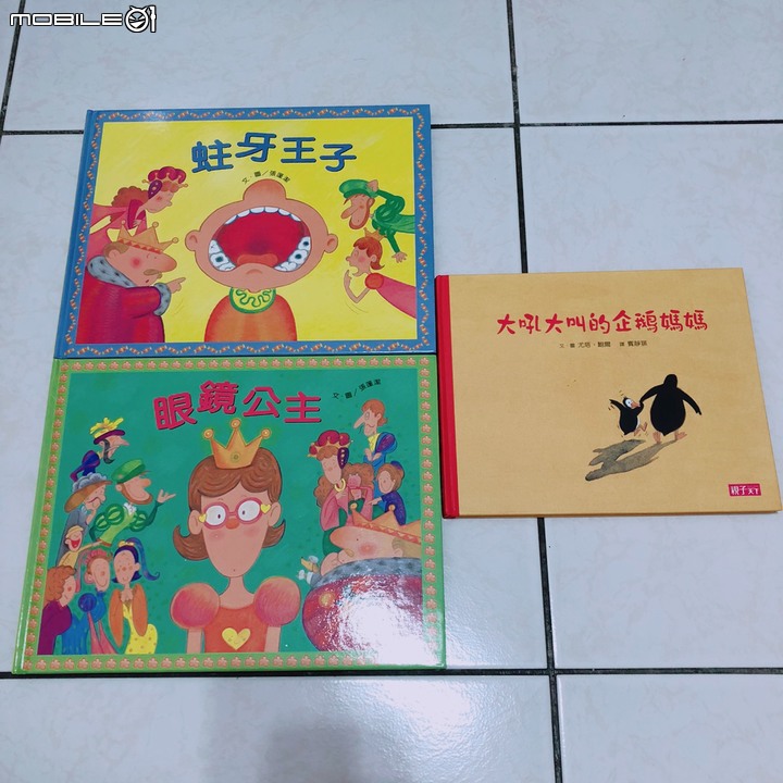 分享美強生奶粉送的玩具~跟幾本3歲不錯的童書