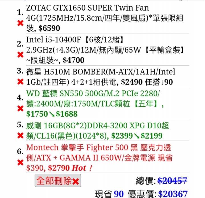 20k遊戲機選擇