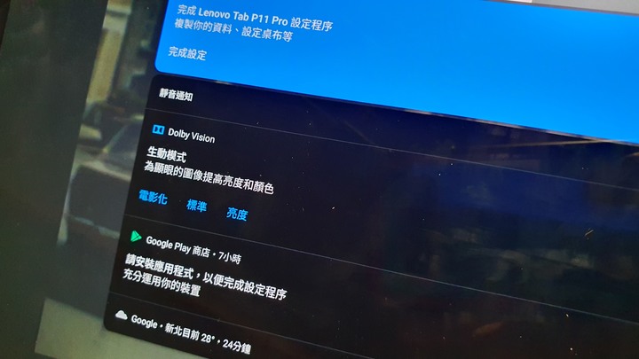Lenovo Tab P11 Pro 在家或是出門工作的新選擇