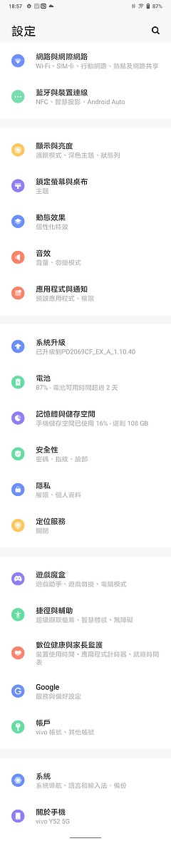 vivo Y52 5G試用|續航超群的5G入門之選