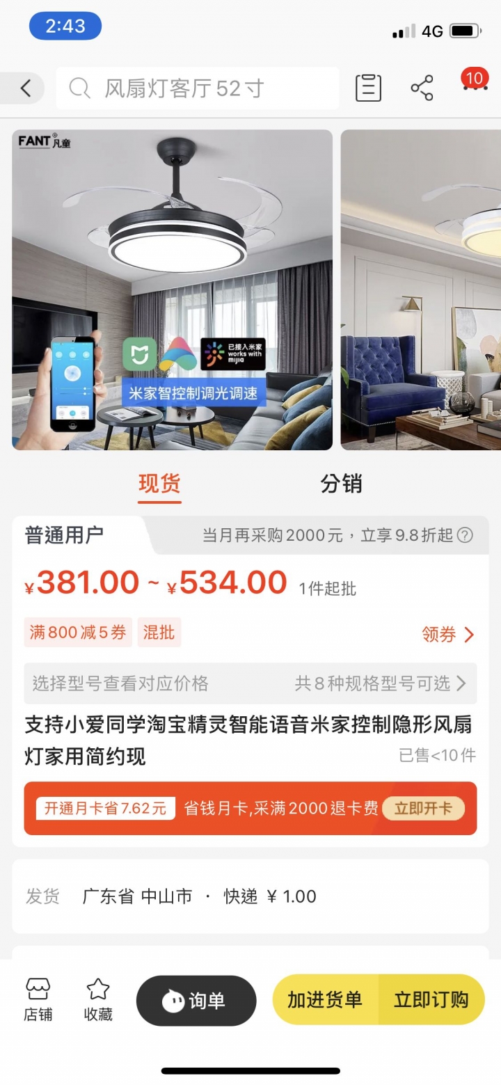 拉線110改220 吊燈吊扇