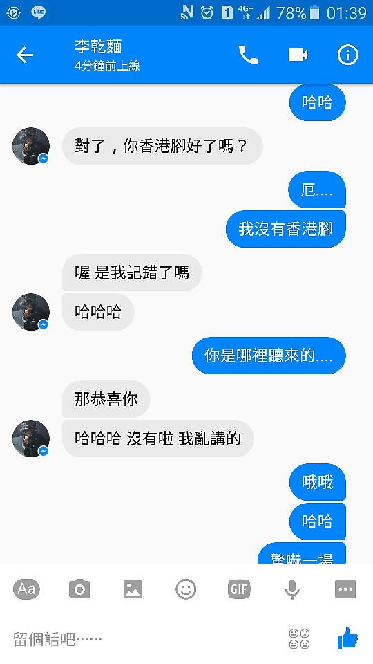點我看大圖 國中生有香港腳該怎麼辦??如果有網友說要幫我治療香港腳,我該相信他嗎?他一直跟我要腳照片!!!