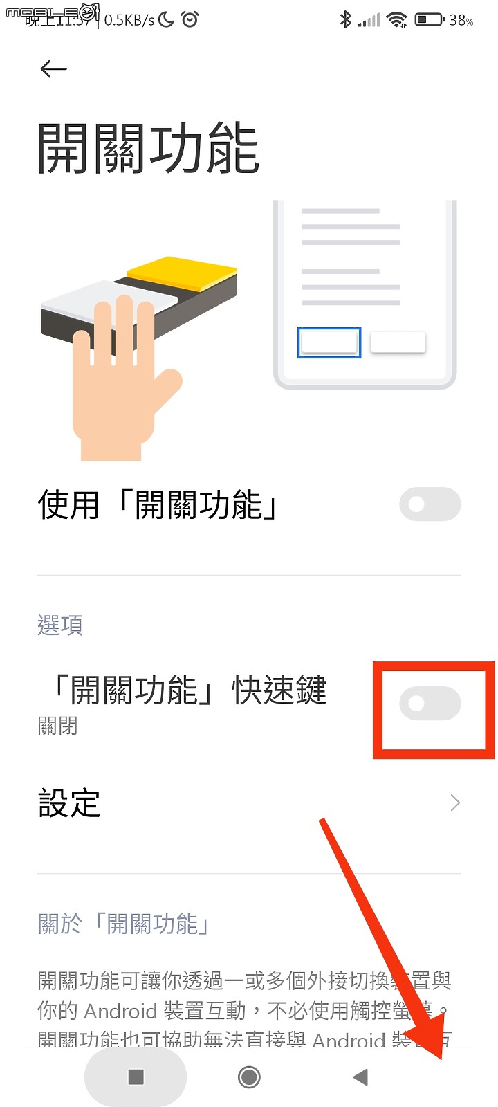小米10 Lite 更新MIUI 12.5.2.0的問題：右下角的小人！(已解決了)
