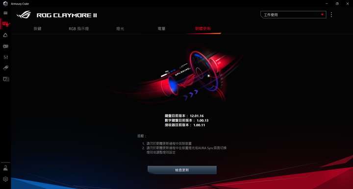 ROG CLAYMORE II開箱 - 一把ROG的傳奇旗艦鍵盤