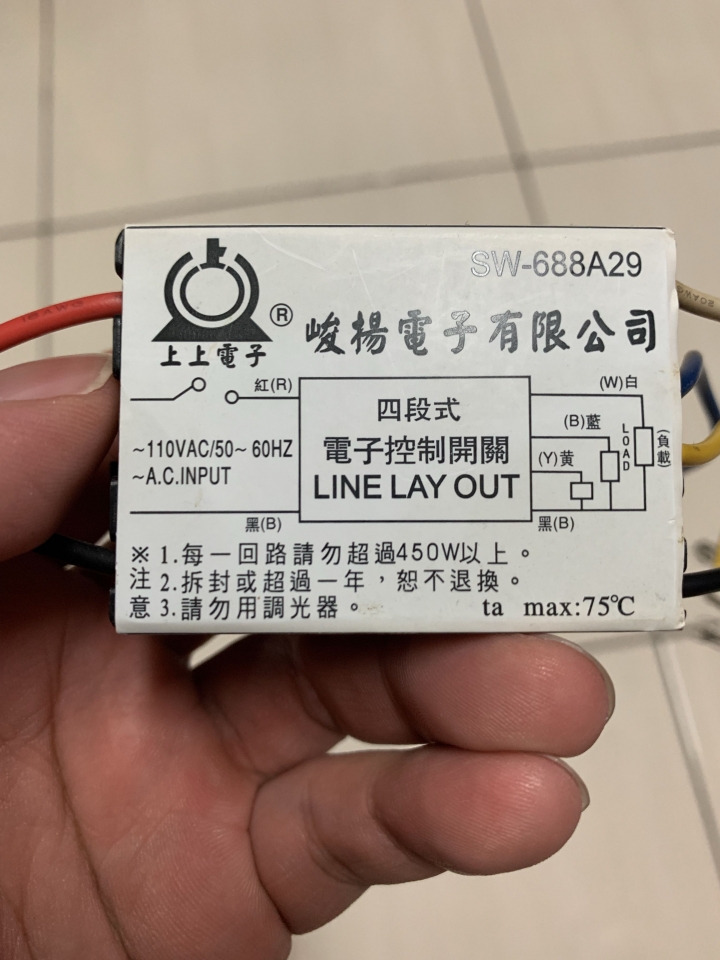 請教四段式電子開關接法