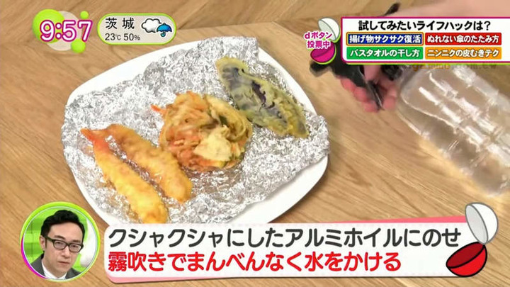 《酥脆炸物復活法》重新加熱都會變得軟爛又噁心？小小一個動作找回最佳的口感