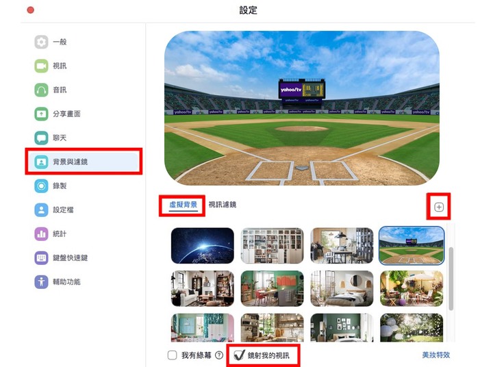 視訊背景圖步驟教學(Google Meet / Zoom / Microsoft Teams)
