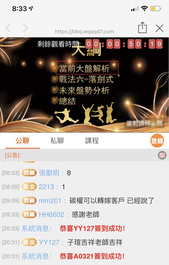 耀陽投顧和中正國際交易平台是詐騙集團