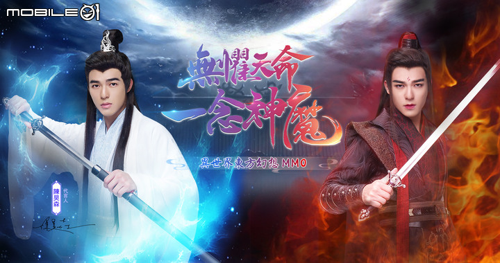 仙俠 MMORPG《封神異世錄》事前預約進行中