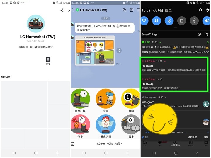 跟我來場障礙賽吧！LG M9 MAX 銳眼雙旋拖地機器人！