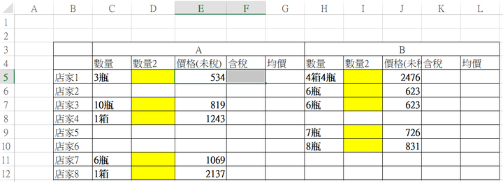 excel如何快速找出欲貼上公式之所有位置