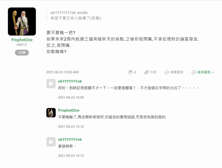 還理財討論區一個乾淨的討論空間!! (請ok11111111ok不要再發表言論)