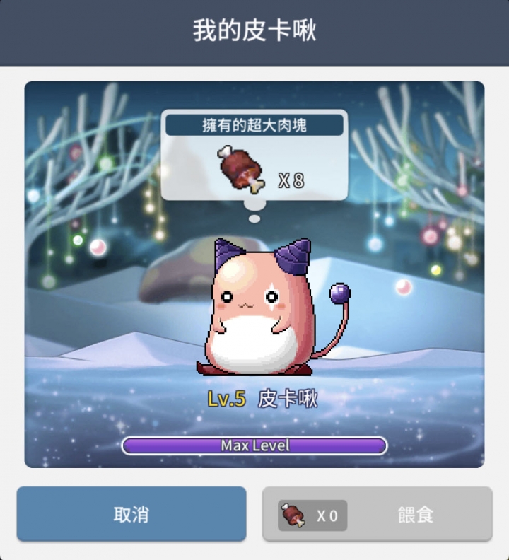 跳躍吧！皮卡啾 活動心得分享