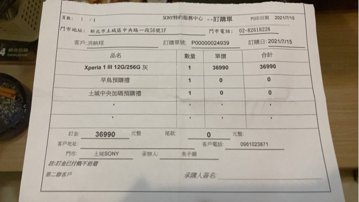 拜託兩年內有在專賣店買手機的索粉~~(以解決!!感謝索粉)