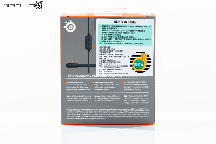 SteelSeries ARCTIS 7P Wireless 無線耳機/TUSQ 入耳式遊戲耳機試聽體驗 在舒適配戴中精準傳達遊戲動態