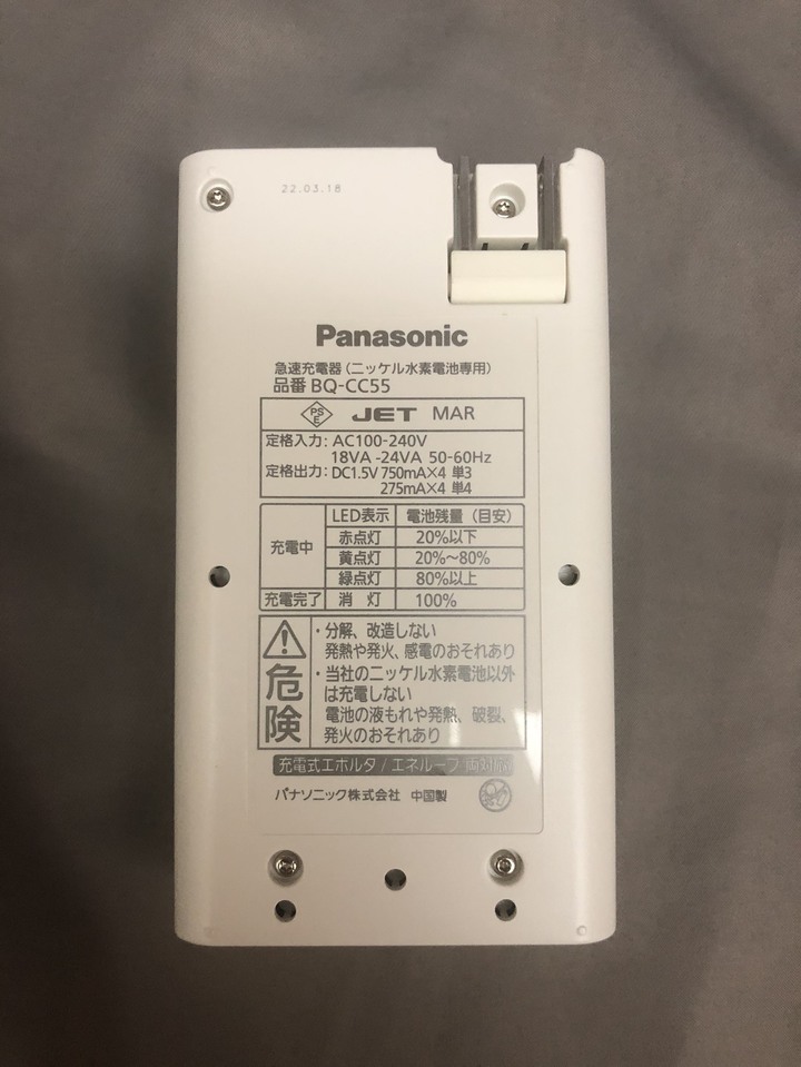Panasonic eneloop 黑色高容量電池2550/950充電問題!?