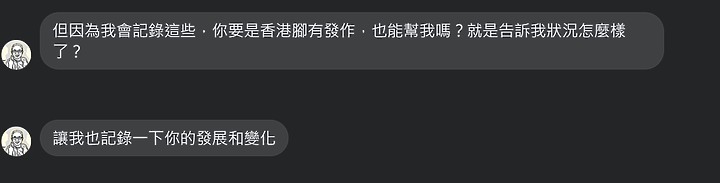 點我看大圖 國中生有香港腳該怎麼辦??如果有網友說要幫我治療香港腳,我該相信他嗎?他一直跟我要腳照片!!!