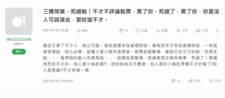 還理財討論區一個乾淨的討論空間!! (請ok11111111ok不要再發表言論)