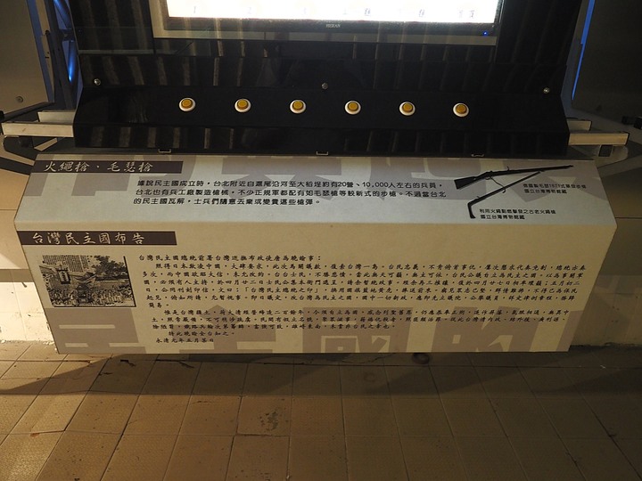 彰化市 1895八卦山抗日保台史蹟館 — 國內少數以廢棄防空坑道作為戰爭史蹟展覽的場館