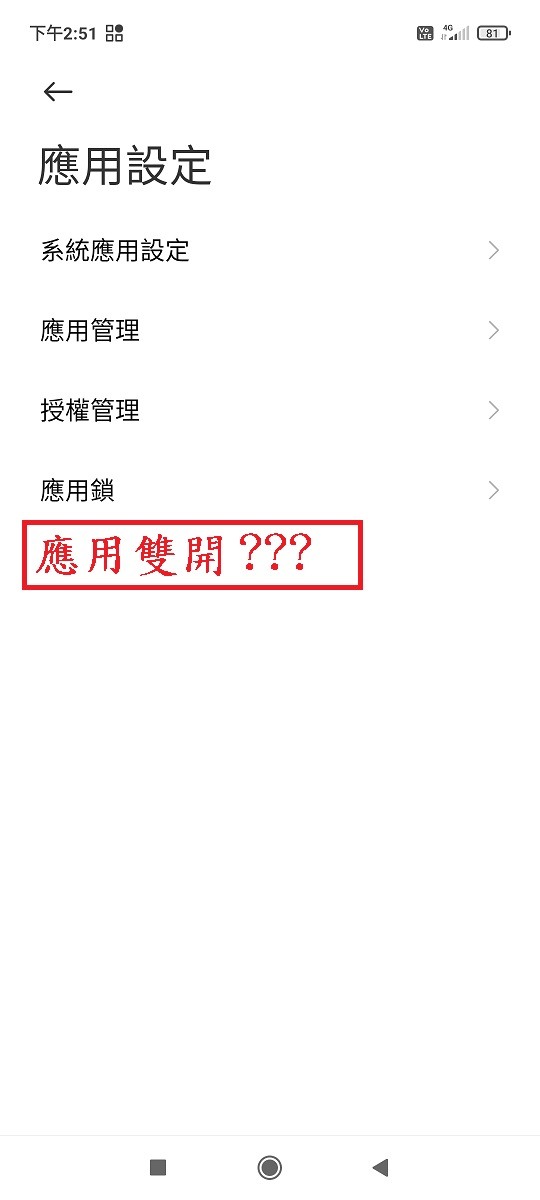 Redmi NOTE10 5G 陸版刷機，雙開及分割視窗消失...!?