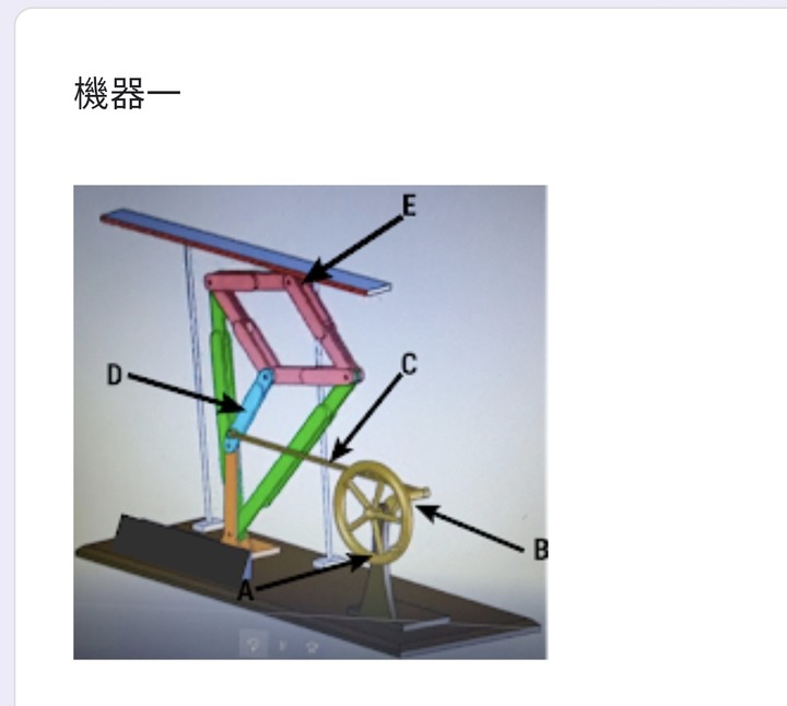 請問有人知道機械結構相關知識嗎？