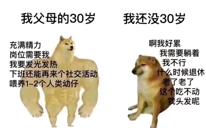 一代不如一代?