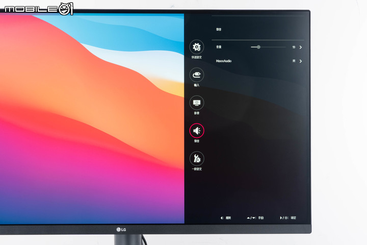 LG UltraFine Display Ergo 32UN880 人體工學螢幕開箱 顯示視野隨你調整