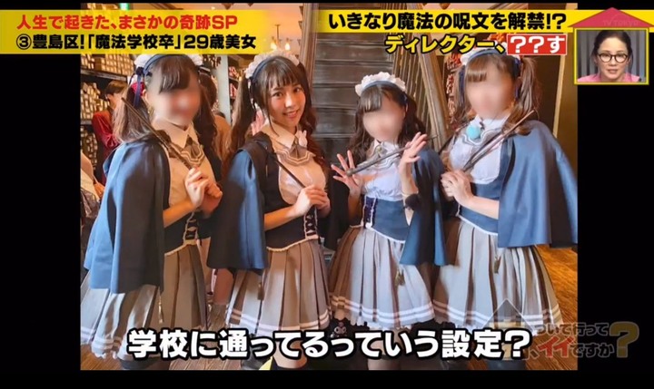 日本29歲美女自稱魔法學徒、月薪3粒草莓童話式生活