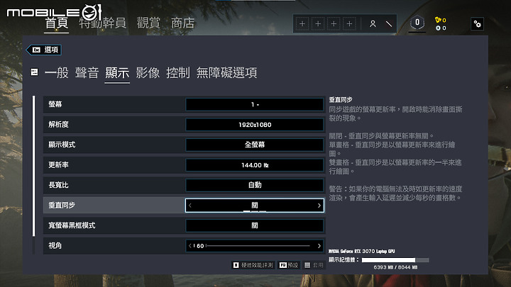 ASUS TUF Dash F15測試報告 設計翻新、輕薄化的軍規電競筆電