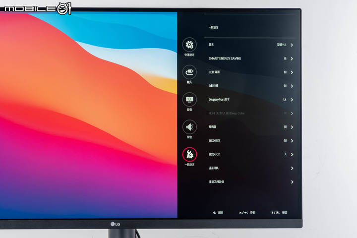 LG UltraFine Display Ergo 32UN880 人體工學螢幕開箱 顯示視野隨你調整