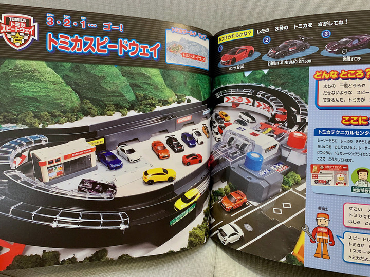 [開箱童書] Tomica 玩具車超圖鑑PREMIUM (50週年紀念版)