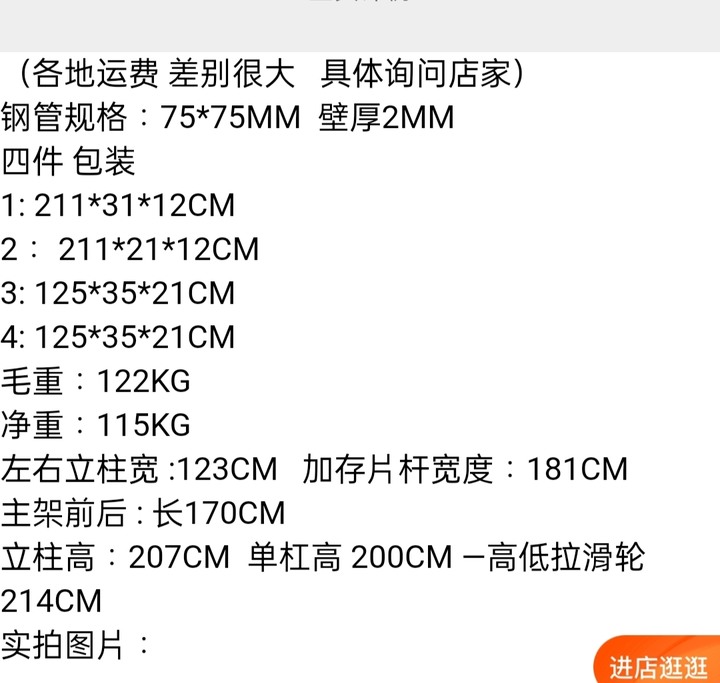 淘寶~對岸貼牌VALOR FITNESS~多功能龍門架開箱