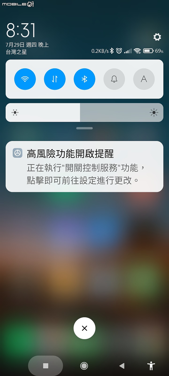 小米10 Lite 更新MIUI 12.5.2.0的問題：右下角的小人！(已解決了)