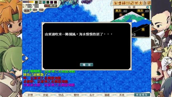 『魔力寶貝：永恆初心』風鳴之塔！討伐阿卡斯！時空之門主線任務！
