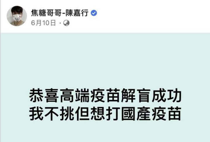 💢【焦糖：我就是想打國產】但我剛剛預約AZ