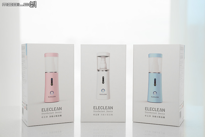 ELECLEAN e立淨抗菌液製造機開箱試用 清水電化就能輕鬆消毒的隨身噴霧！