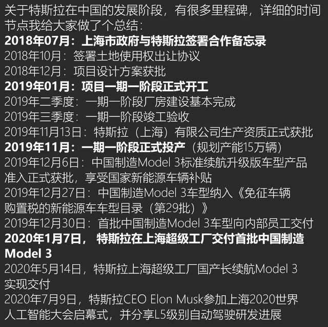 《TESLA消息》顛覆傳統 深度揭秘特斯拉上海超級工廠(上) [汽車之家]