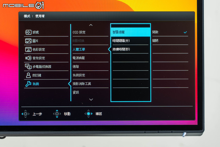 BenQ PD2725U 螢幕開箱測試 以多模式提供色彩準度的專業選擇