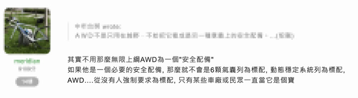 用不到的時候4WD養蚊子,用得到的時候謝天給你4WD