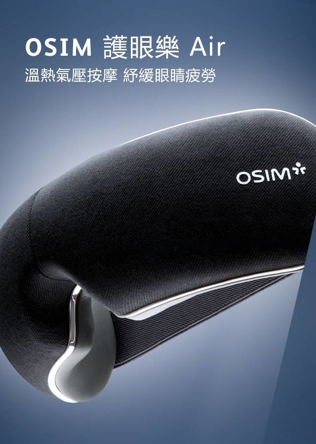 降級解封？後疫情時代的舒壓醒目OSIM神器！電競天王椅與護眼樂