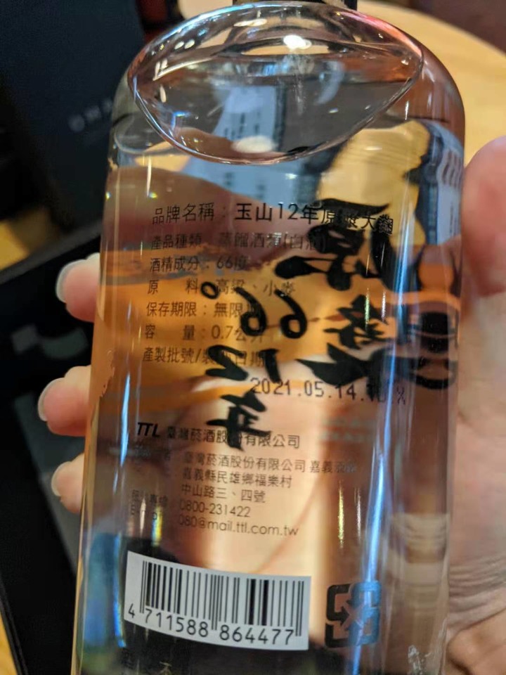 台酒120週年紀念酒組 開箱
