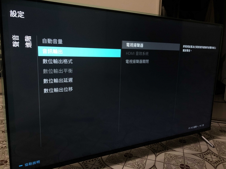 電視接sound at的ARC音訊問題