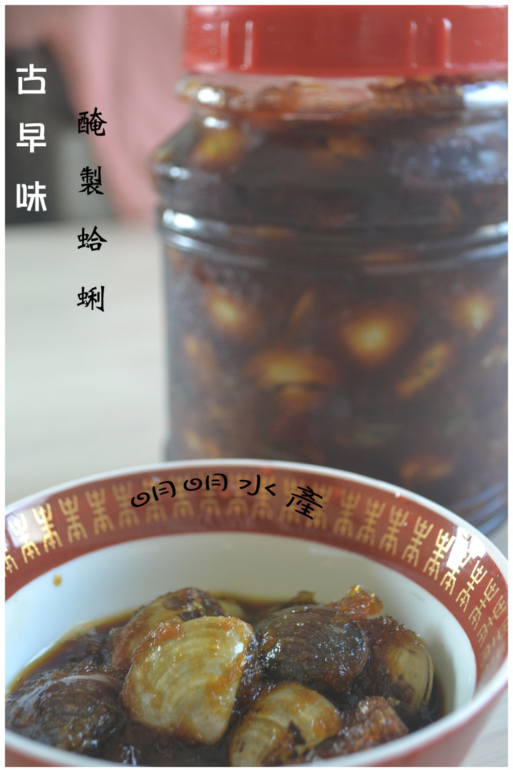古早味 醃製罐頭
