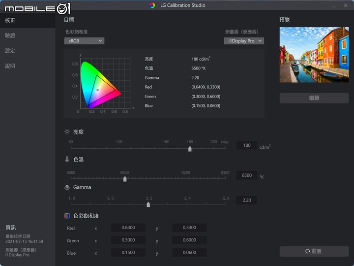 LG UltraFine Display Ergo 32UN880 人體工學螢幕開箱 顯示視野隨你調整